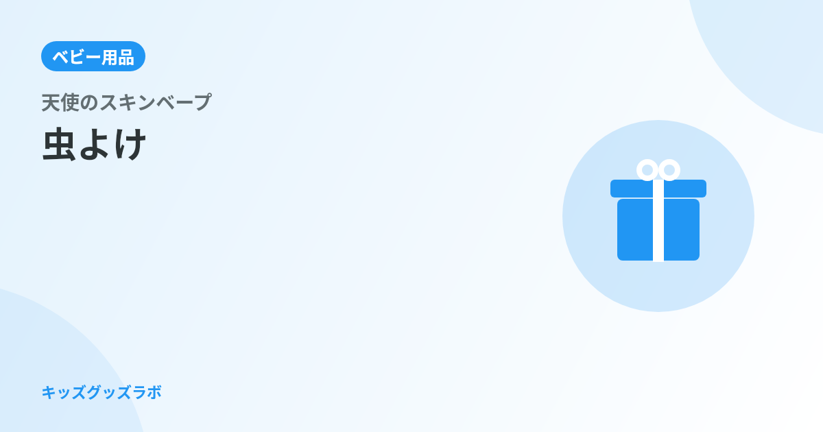 イフミーサンダルを2歳保育園児に2夏履かせた正直レビュー｜水抜きソールは乾く？サイズ選びの失敗も