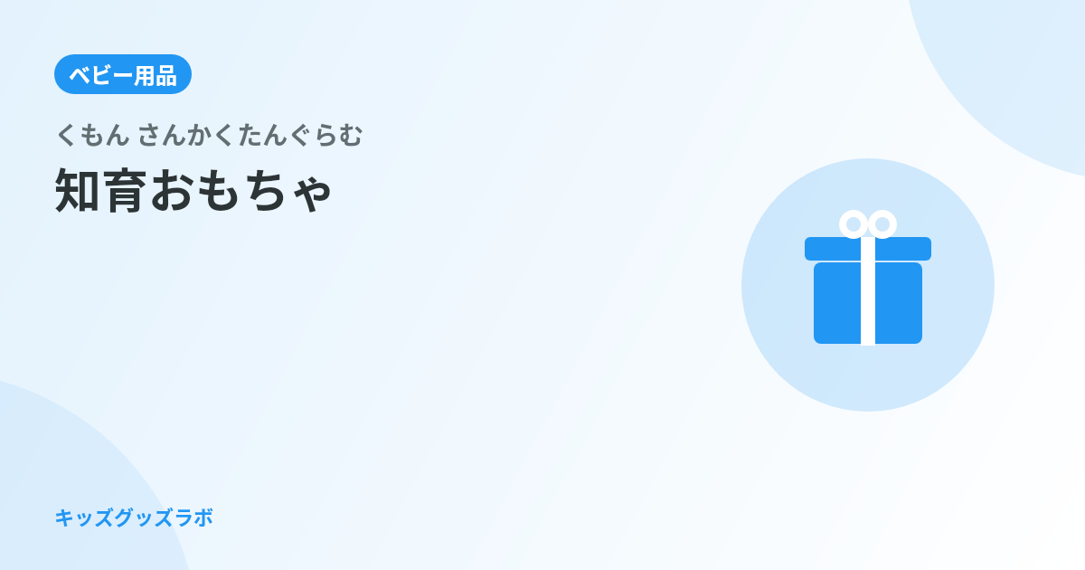 くもん さんかくたんぐらむ、2歳に買っていい？NEWたんぐらむとの違いをパパが正直評価