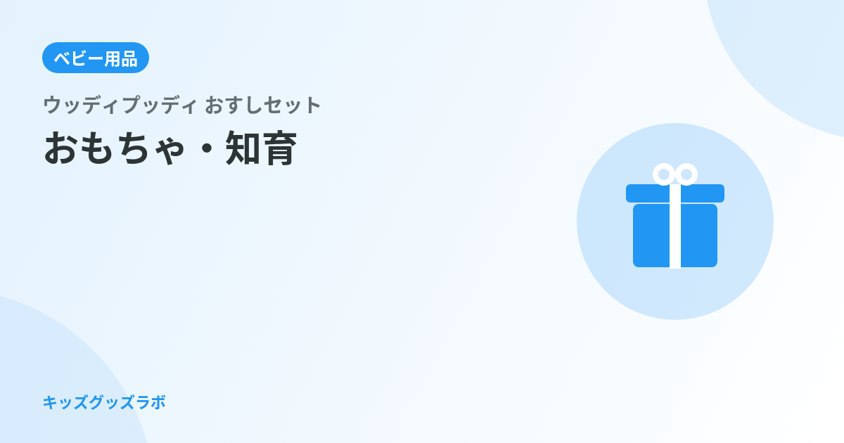 ウッディプッディ おすしセット レビュー｜2歳息子に「切りたい！」と毎日取り出される木のおままごと